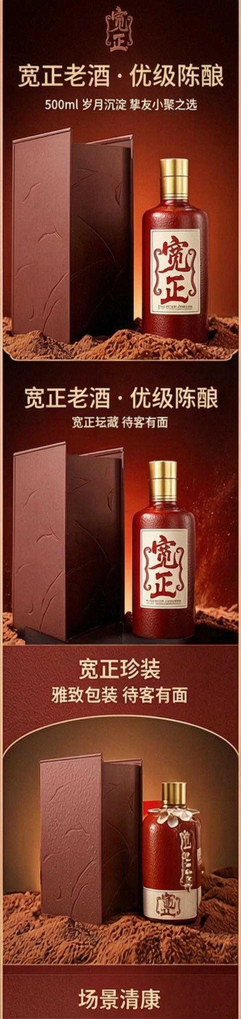宽正・窖藏 10详情图 1